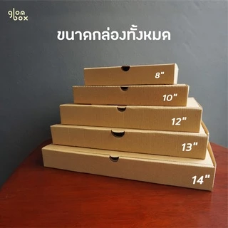 กล่องพิซซ่า ขนาด 14 นิ้ว (แพ็คละ 50 กล่อง) กระดาษลูกฟูกแข็งแรงพิเศษ สำหรับใส่อาหาร ถูกสุดราคาโรงงาน!! glombox