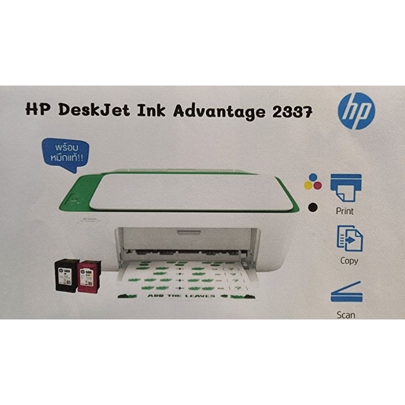 HP Inkjet Printer Advantage 2337 All-in-One
