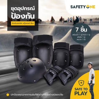 Safety one สนับเข่าสเก็ตบอร์ด ชุดอุปกรณ์ป้องกัน  และฝ่ามืออุปกรณ์ป้องกันมืออาชีพสวมใส่เล่นสเก็ต(สำหรับผู้ใหญ่)