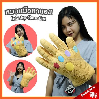 หมอนถุงมือ ทานอส ลิขสิทธิ์แท้ / หมอน Infinity Gautlet Avenger Endgame อเวนเจอร์ส / ตุ๊กตา หมอนมือ ธานอส Thanos Tanos