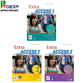 แบบฝึกหัดไวยากรณ์ รายวิชาพื้นฐาน ภาษาอังกฤษ Extra ACCESS ม.1-3