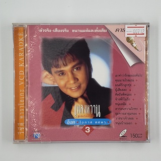 [SELL] Karaoke เพลงหวานซูเปอร์คลาสสิก อ๊อด โอภาส ทศพร 3 (00712)(CD)(USED) ซีดี ดีวีดี สื่อบันเทิงหนังและเพลง มือสอง !!