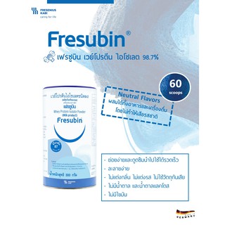 Fresubin Whey Protein Isolate เฟรซูบิน เวย์โปรตีน ไอโซเลต กระป๋อง 300 กรัม