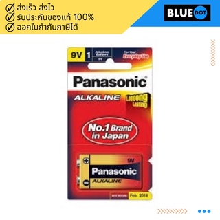 ถ่านอัลคาไลน์ 9V พานาโซนิค Panasonic