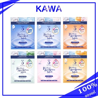 โปรลด 50% Senka Perfact Aqua Mask 23 g. kawaofficialth