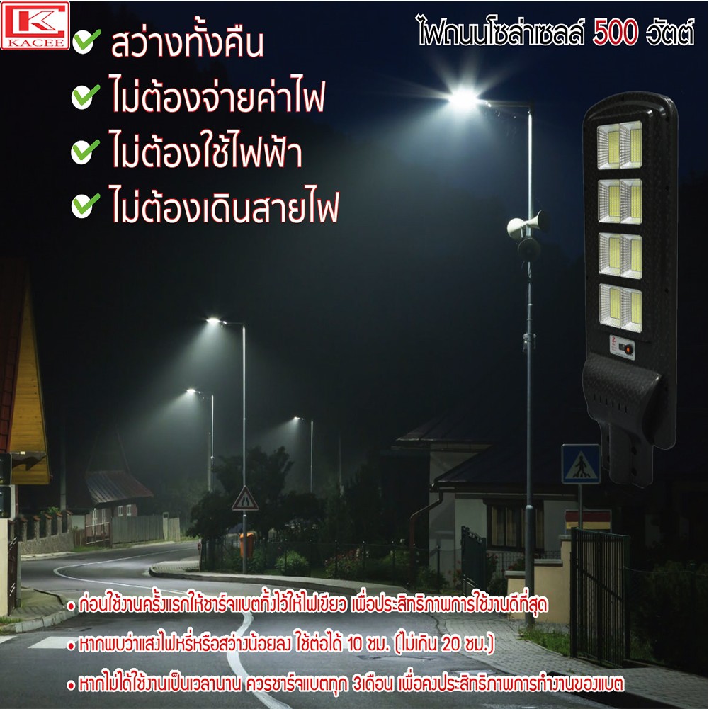 โคม ไฟ ส่อง สว่าง ถนน