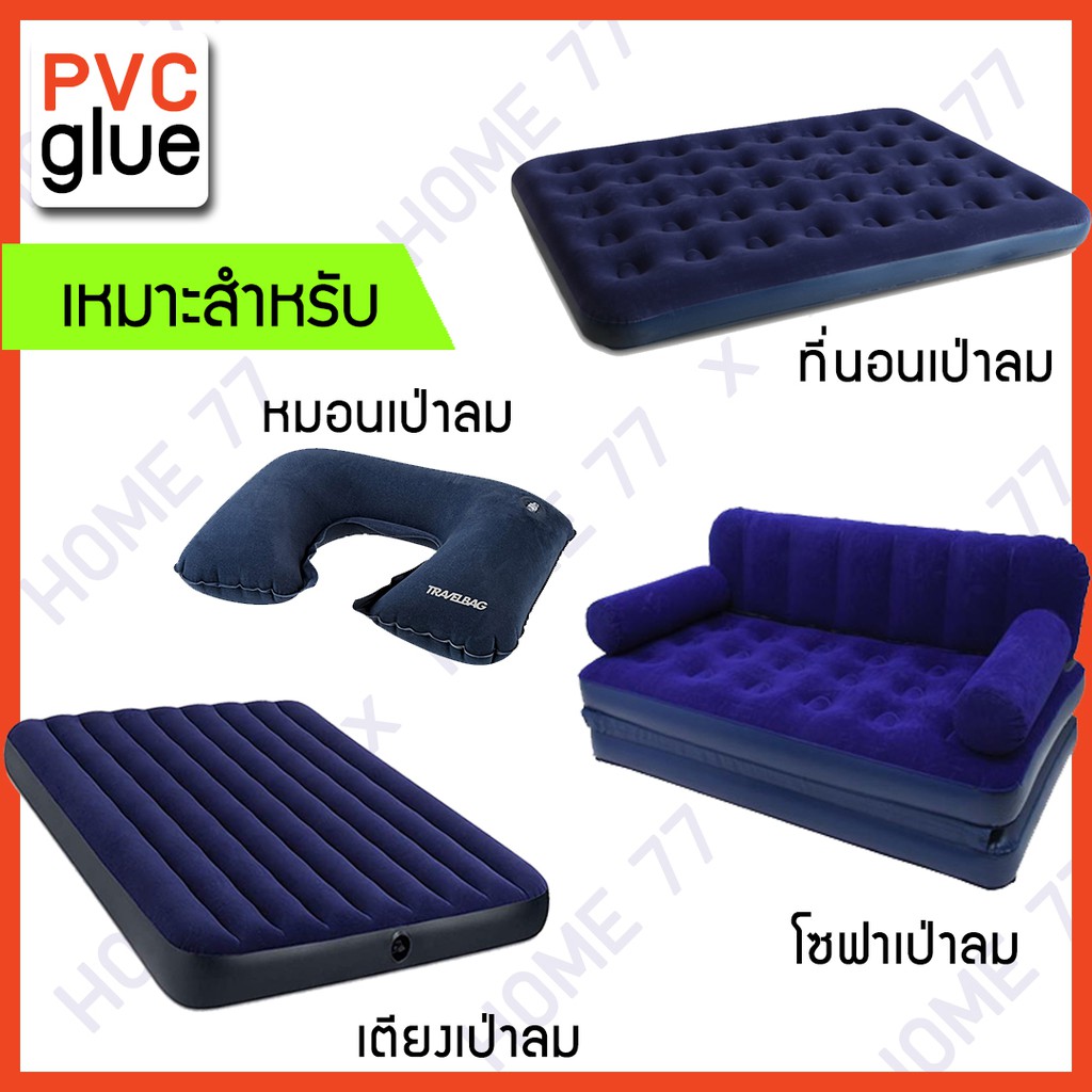 กาวปะที่นอนเป่าลมรั่ว กาวซ่อมที่นอนเป่าลมผ้ากำมะหยี่ กาวหลอดใหญ่ 30ML พร้อมผ้าปะรอยรั่วแผ่นใหญ่สีน้ำเงิน - รูปที่ 4