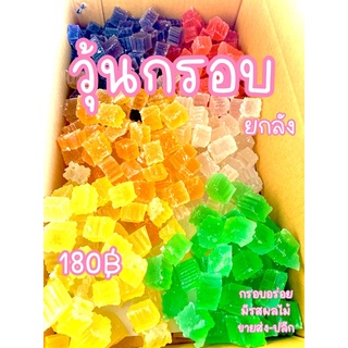 วุ้นกรอบ ยกลัง 2 กิโลกรัม ของแท้เพชรบุรี