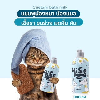 แชมพูอาบน้ำน้องหมาฟ้า น้องแมว 300 ml. ลดขนร่วง คัน เชื้อรา ของมีพร้อมส่ง