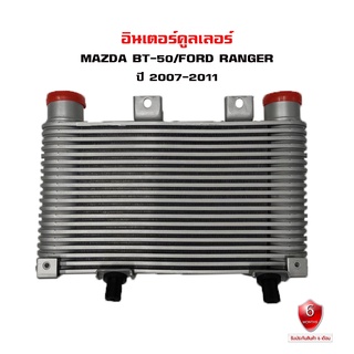 อินเตอร์คูลเลอร์ MAZDA BT-50 BT50 , FORD RANGER อินเตอคูเลอ มาสด้า บีที 50 และ ฟอร์ด เรนเจอร์ ที ปี 2007-2011 56106