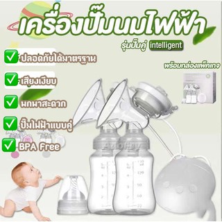 🎈พร้อมส่ง🎈เครื่องปั๊มนมไฟฟ้า ปั๊มนม ปั๊มนมไฟฟ้าแบบปั๊มคู่