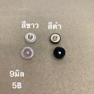 กระดุมเสื้อเชิ้ต1pack(12pcs)