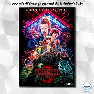 ดีวีดี Stranger Things Season 3 ( 8 ตอนจบ ) DVD 3 แผ่น