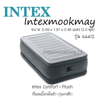 Intex 64412 ที่นอนปั๊มลมในตัว ขนาด 3.5 ฟุต สีเทา