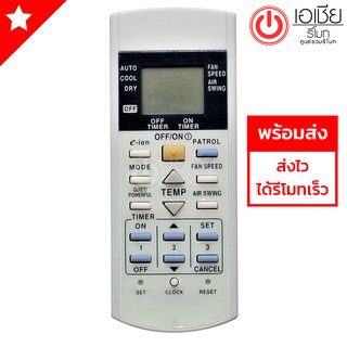 รีโมทแอร์ พานาโซนิค Panasonic รุ่น มีปุ่มe-ion / PATROL [มีสินค้าพร้อมส่งตลอดนะครับ]