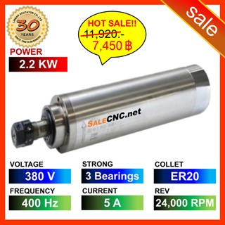 233.✅รอของ✅สเปินเดิล Water Spindle 2.2KW/380V LA-2200-380V-3B-ER20-SKF แกนมอเตอร์ CNC Router milling เร้าเตอร์ มิลลิ่ง