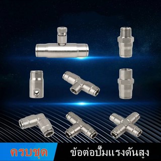 ข้อต่อพ่นหมอก 9.52mm แบบหนา ไม่แตก ข้อต่อแรงดันสูง แบบเสียบ …