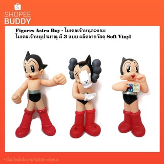 ราคาถูกที่สุด!!## Figures Astro Boy - เจ้าหนูอะตอม ## ของขวัญ ของเล่นเด็ก ของเล่นสะสม โมเดล ฟิกเกอร์