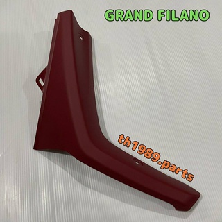 2BL-F8346-40 แฟริ่งขวาสีแดงเข้ม R GRAND FILANO 2015-2017 อะไหล่แท้ YAMAHA