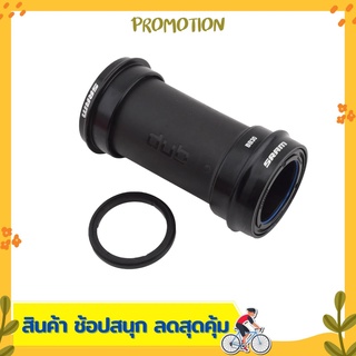 กะโหลกจักรยาน SRAM AM BOTTOM BRACKET DUB ROAD BB30 73-A