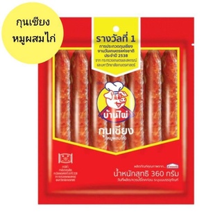 กุนเชียงบ้านไผ่ 360 กรัม กุนเชียงหมูผสมไก่ กุนเชียงหมู กุนเชียงอร่อยๆ กุนเชียงหมูอร่อย Chinese Sausage