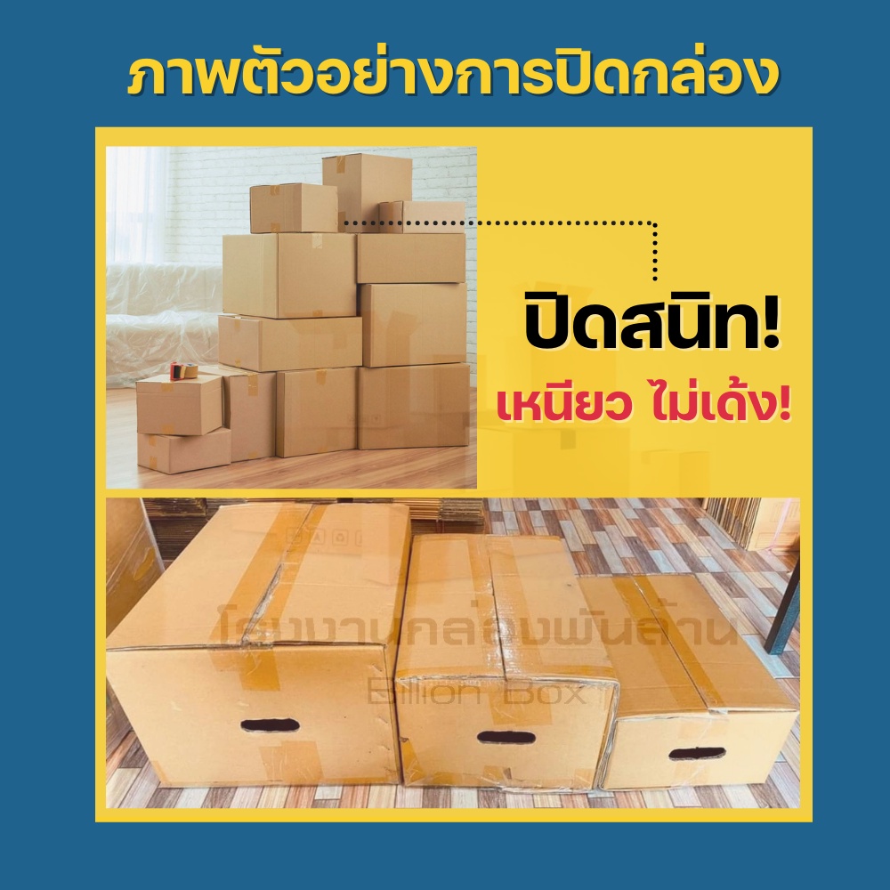 ( 6 ม้วน )  Sealing Tape รุ่น 45/100 หลา เทปกาว OPP หน้ากว้าง 2 นิ้ว หนา 40 ไมครอน - รูปที่ 2