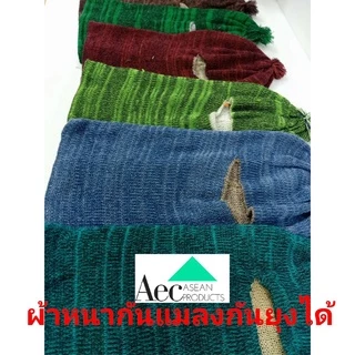 หมวกโม่งไหมพรมกันแดดกันลมแบบยาวเจาะตาแบบหนากันยุง กันแมลงได้ สินค้าพร้อมส่งเก็บเงินปลายทาง