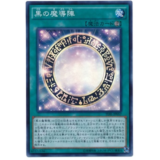 TDIL TDIL-JP057Int Dark Magic Circle The Dark Illusion Super Int TDIL-JP057 0807153399737