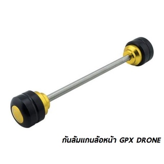 48.กันล้มแกนล้อหน้า รุ่น GPX DRONE PIRANHA