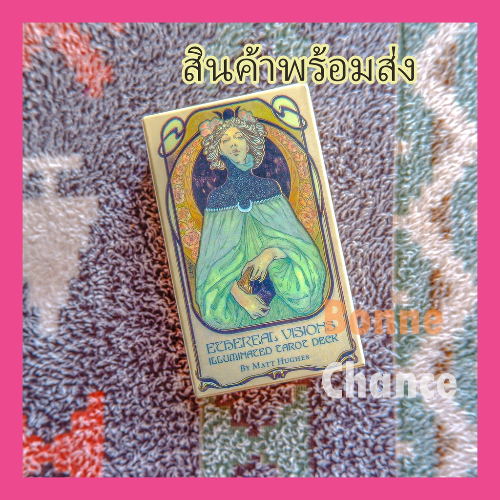 ✨พร้อมส่ง✨ไพ่ทาโร่ Tarot ไพ่ยิปซี 78 ใบ ชุดผู้หญิงชุดเขียว Ethereal visions tarots