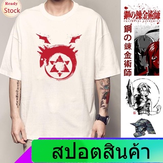 Illicit เสื้อยืดยอดนิยม The Last Words Fullmetal Alchemist เสื้อยืดแขนสั้น Edward Alphonse เสื้อผ้าอุปกรณ์ต่อพ่วง Popula