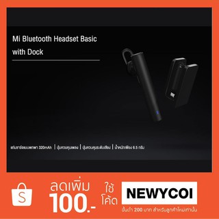 Mi Bluetooth Headset หูฟังบลูธูท