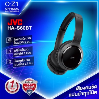 JVC HA-S60BT หูฟังไร้สายแบบครอบหู เสียงคมชัดและแม่นยำ ฟังได้ต่อเนื่อง 17 ชม.