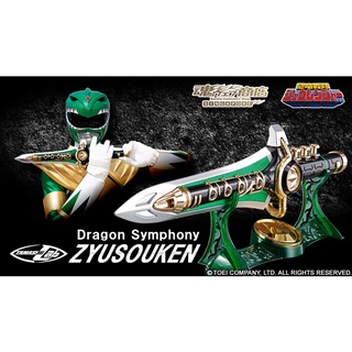 ดาบจูโซเคนของดราก้อนเรนเจอร์จากขบวนการจูเรนเจอร์ Zyuranger Tamashii Lab (Dragon Symphony Zyusouken) ของใหม่ของแท้Bandai