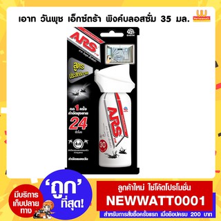 อาท วันพุช เอ็กซ์ตร้า พิงค์บลอสซั่ม 35 มล. (30 วัน 24 ชม.)