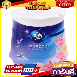 ถูกที่สุด✅ น้ำหอมปรับอากาศ เจลปรับอากาศห้องนอน AMBI PUR 180 กรัม กลิ่นโรสทรานควิล AIR FRESHENER GEL 180G ROSE TRANQUIL