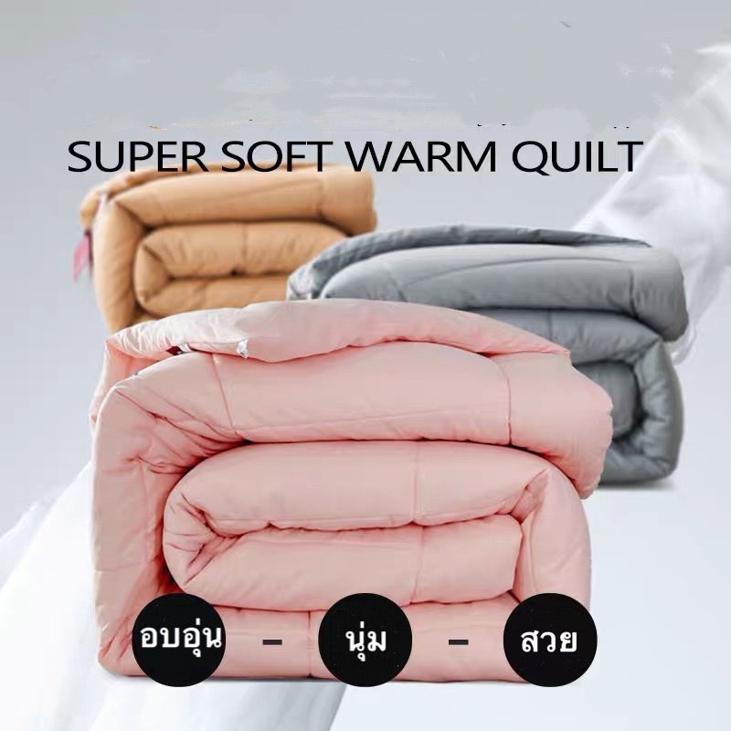 ผ้าห่มนวมลายการ์ตูนสีไม่ตก 6ฟุต ขนาด1.8*220CM