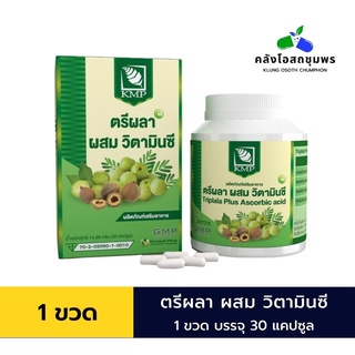 ตรีผลาผสมวิตามินซี  30 แคปซูล ป้องกันไขมันพอกตับ ลดคอเรสเตอรอล ขับสารพิษ ต้านอนุมูลอิสระ 1 ขวด