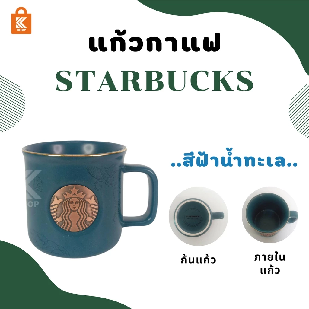 Starbucks แก้วเซรามิคขอบทอง thumbnail 5