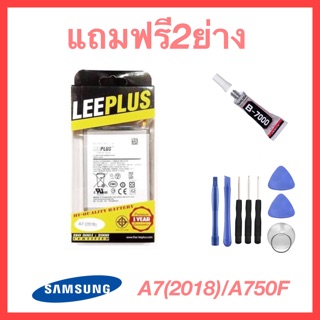 แบตเตอรี่ Samsung A7(2018)/A10/A105F/A750/A750F หรี2ย่าง (งานแท้)