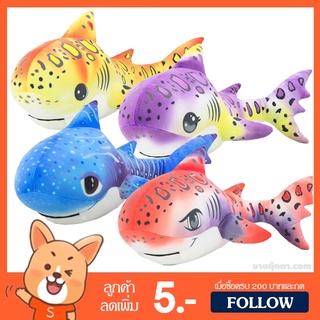 ตุ๊กตา Ocean Shark (ขนาด 35 cm) ลิขสิทธิ์แท้ / ตุ๊กตา ฉลาม ปลาฉลาม Pacific Shark Atlantic Shark ตุ๊กตาตัวใหญ่ ของเล่นเด็ก ของขวัญ วันเกิด วาเลนไทน์