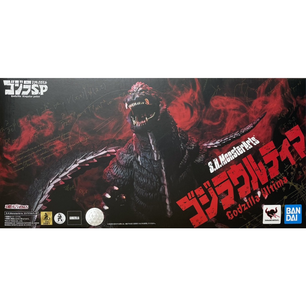 Bandai S.H.MonsterArts Godzilla Ultima Figma Action figure