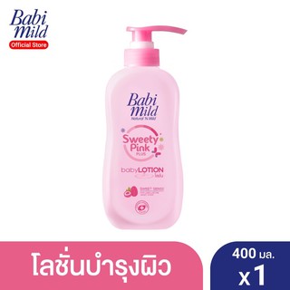 Babi Mild เบบี้ มายด์ โลชั่นเด็ก สวีทตี้พิงค์ พลัส 400 มล.