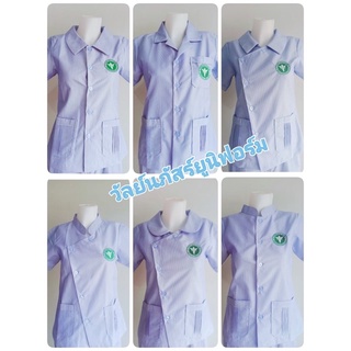 เสื้อฟ้าสาธารณสุข เสื้ออนามัยชุมชน สินค้าพร้อมส่ง