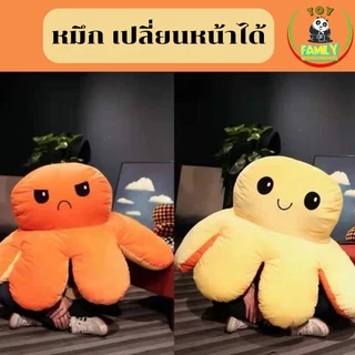 ตุ๊กตาหมึก หลายอารมณ์ เปลี่ยนหน้าได้ 2ขนาด 90CM 130CM น่ารักนุ่มฟู เขียนการ์ดอวยพรได้ วันครบรอบ วันปัจฉิม วันเกิด