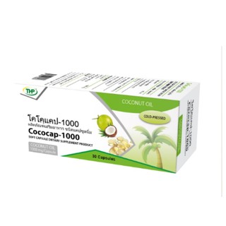 8129 exp 01/24 THP COCOCAP 1000MG 30S โคโคแคป-1000 ผลิตภัณฑ์เสริมอาหาร ชนิดแคปซูลนิ่ม