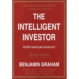 The Intelligent Investor / 978-974-401-717-8