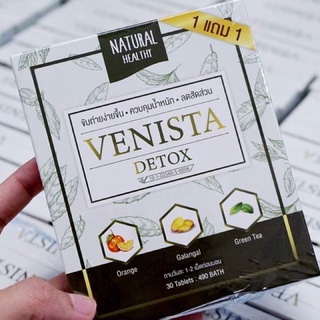 Venista Detox เวนิสต้าดีท็อกซ์ 1 แถม 1 กล่อง