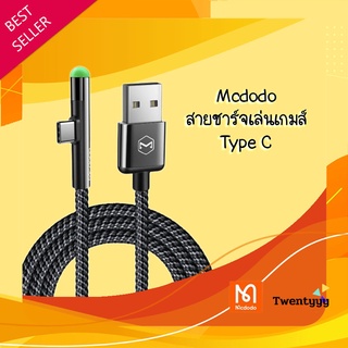 พร้อมส่ง Mcdodo สายชาร์จเล่นเกมส์ Type C สายถัก ชาร์จไว มีไฟ LED บอกสถานะตอนชาร์จ USB-C Fast Charging usb Cable Gaming