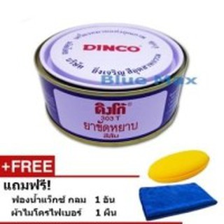 DINCO ดิงโก้ 303T ยาขัดหยาบ สีส้ม ขนาด 230 กรัม